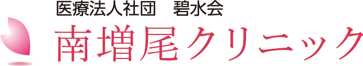 医療法人社団碧水会 南増尾クリニック